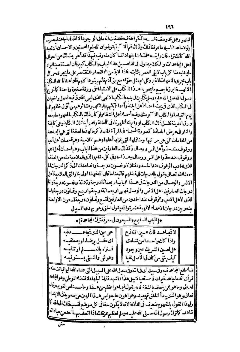 futmak.com - Page 196 - from part Two of the second Boulaq edition